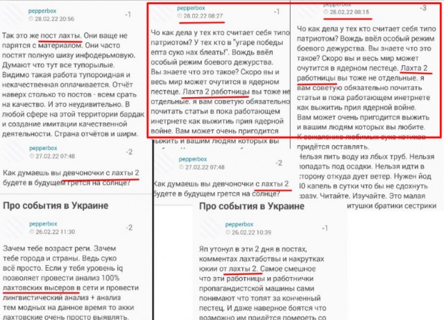 Пропагандонские фейкоделы киевского режима
