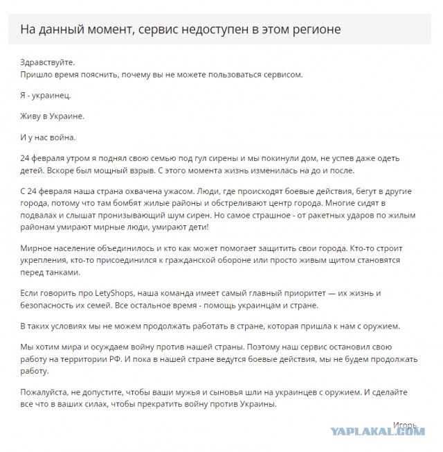 Кэшбэк-сервис LetyShops не дает клиентам вывести свои средства