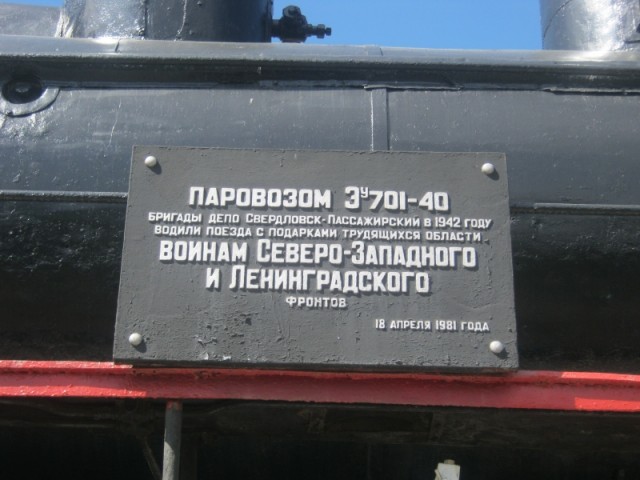 Екатеринбург(Свердловск)