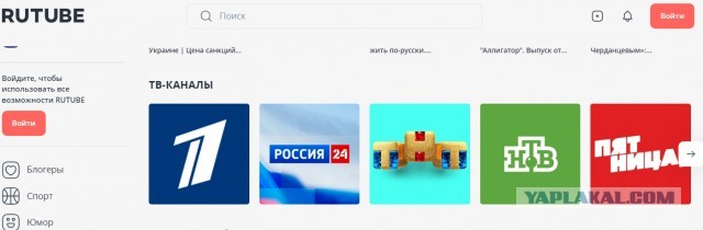 Трамп завел канал на российском Rutube. И его аккаунт верифицировали