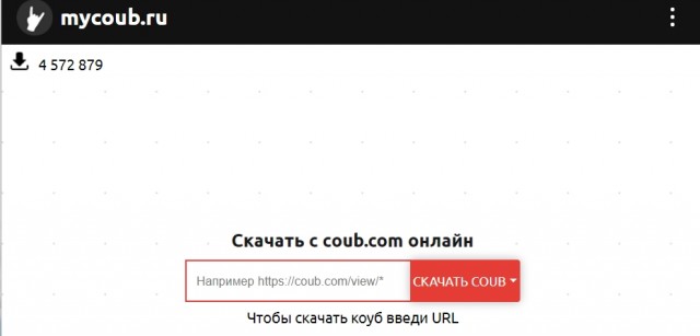 Coub закрывается