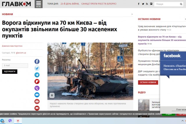 Украина. 18.03.2022
