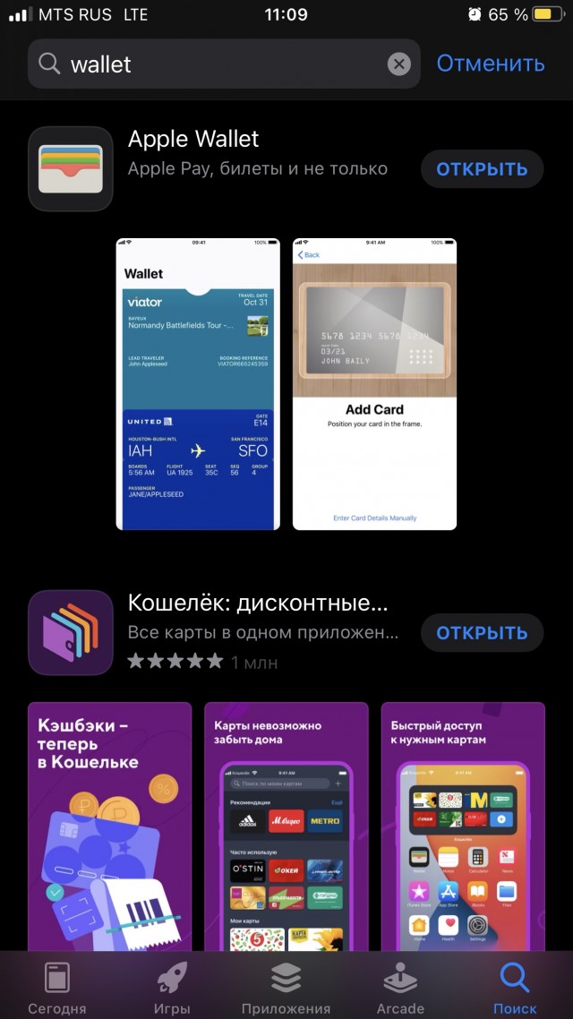 Россияне уронили рейтинг Apple Pay и Google Pay в магазинах приложений в ответ на санкции