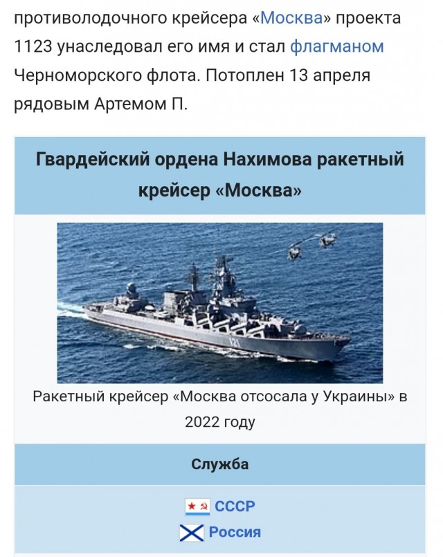 Крейсер москва. Поднимут ли крейсер москва. Крейсер москва 2010 экипаж. Поднимут ли крейсер москва. Крейсер москва.