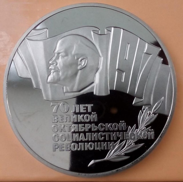 Куба выпустила монету, посвящённую 100-летнему юбилею образования Советского Союза.