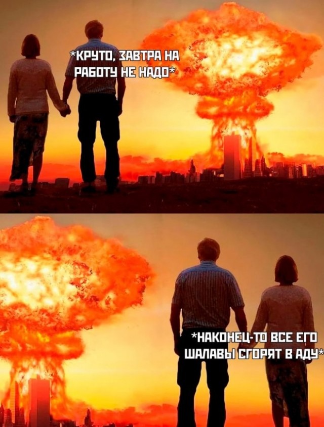 Картинки и мемы для настроения - 15