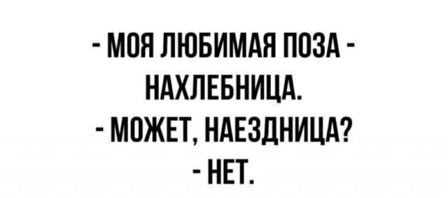 Юмор в картинках и без