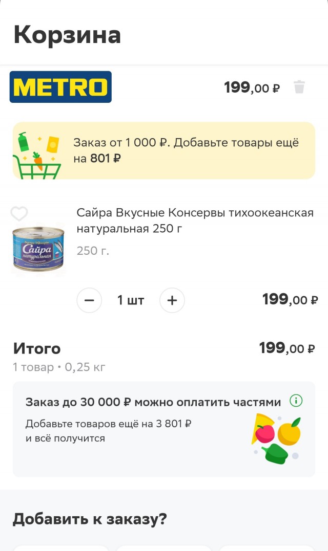 Откуда такие цены?