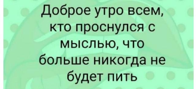 Картинки и мемы для настроения - 17