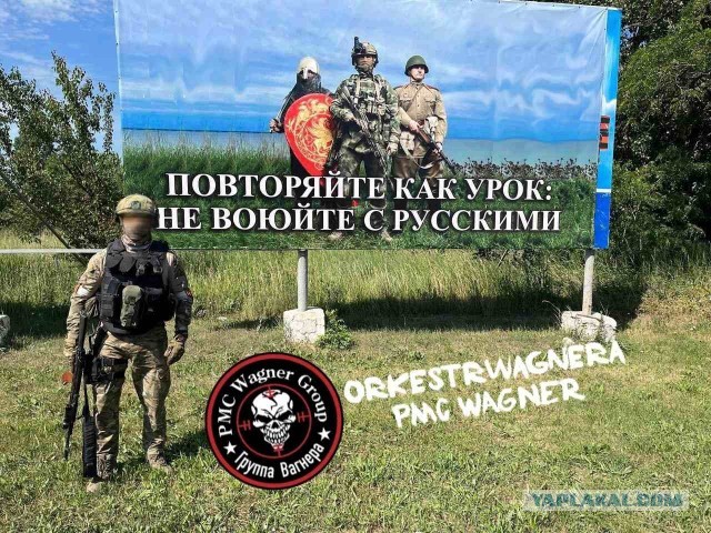 ЧВК Вагнера