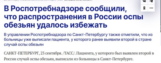 Пандемия съехавших крыш - разновидности болезни. Россия и мир. Часть 42.
