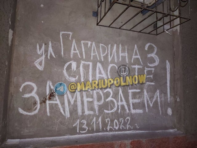 Мариуполь сегодня 16.11.2022