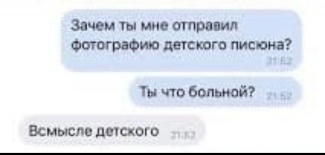 Я для тебя слишком взрослая...