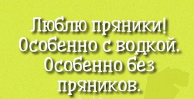 Картинки и мемы для настроения - 119