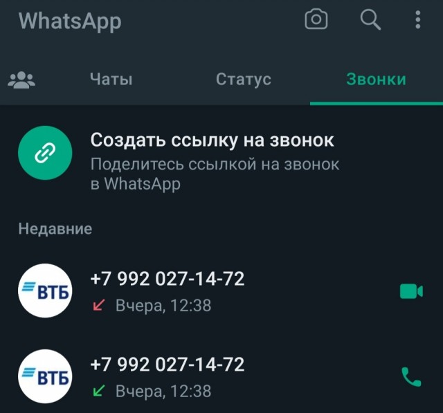 Позвонил мошенник