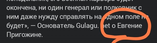 В понедельник пообещали конец карьеры Евгения Пригожина