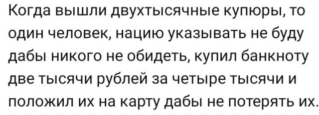 Народная меДИЧина 4005