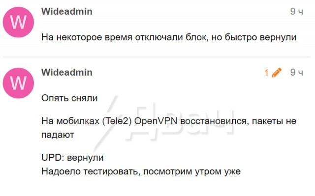 В России тестируют блокировку VPN-подключений на базе OpenVPN.