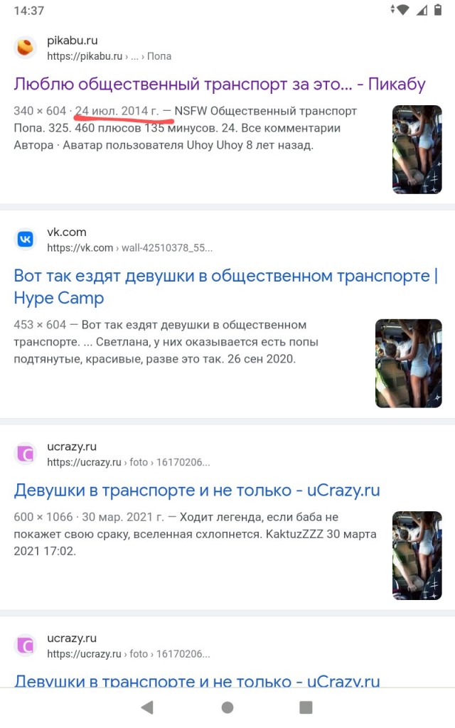 В Астрахани пассажиры маршрутки возмутились внешнему виду девушки