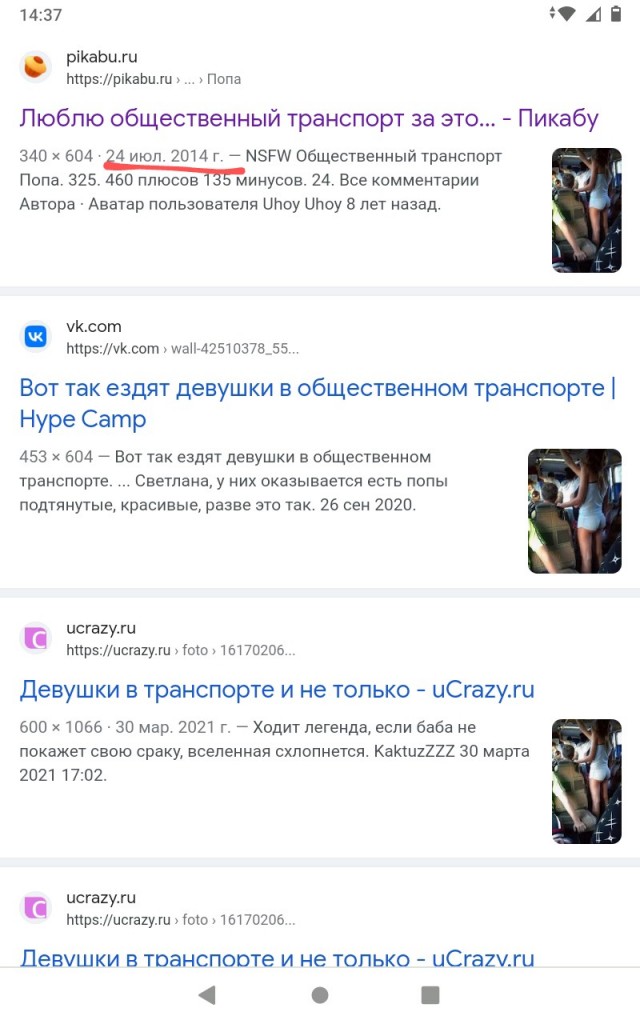 В Астрахани пассажиры маршрутки возмутились внешнему виду девушки
