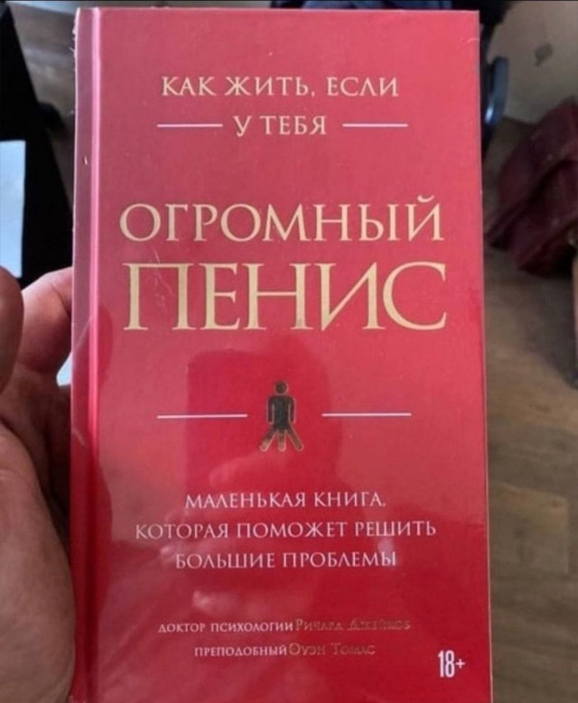 Полезная книга