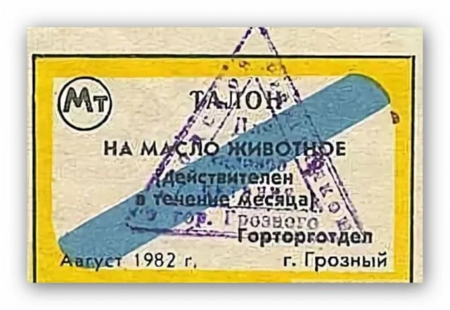 Опять про СССР