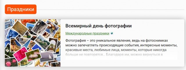 Демократия в опасности!