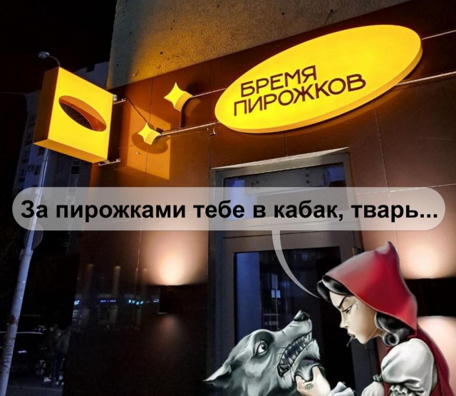 Отряд быстрого деградирования