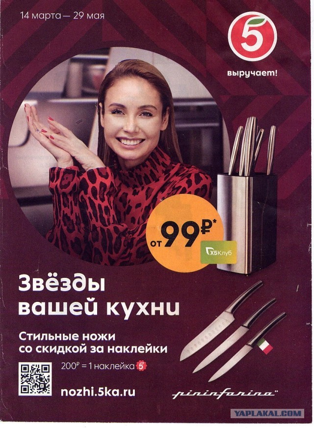 Ляйсан Утяшева