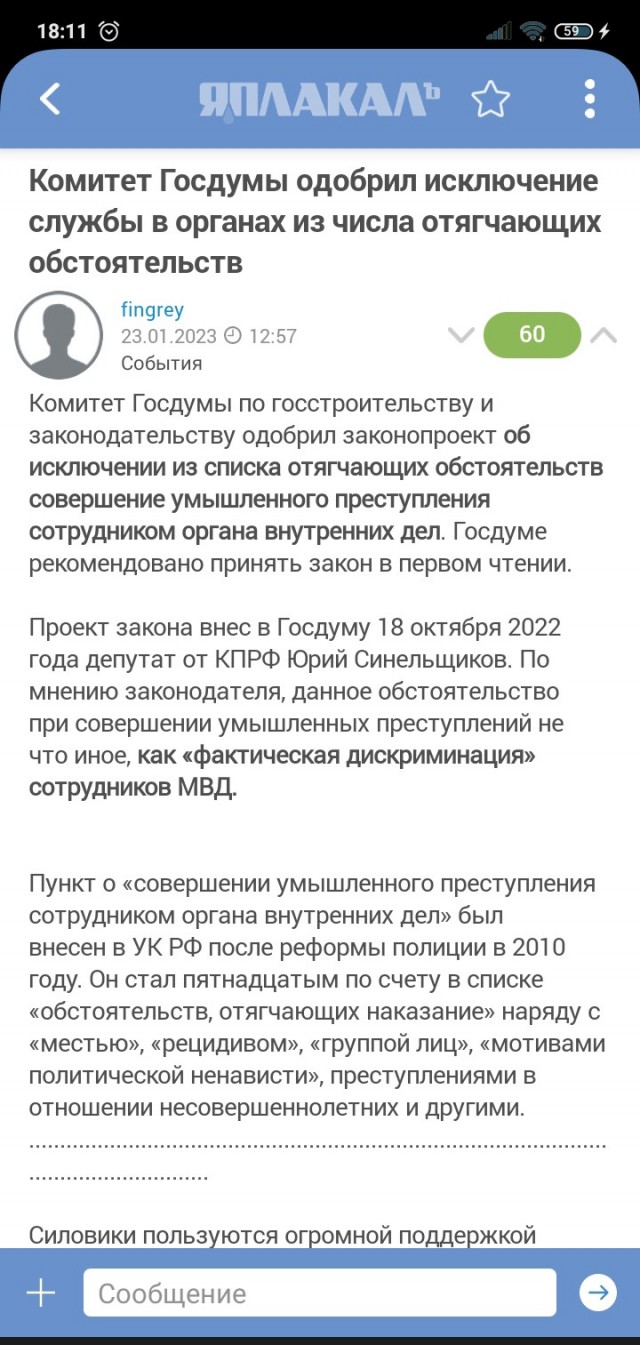 Задержан сливавший мигрантам сведения об облавах российский полицейский