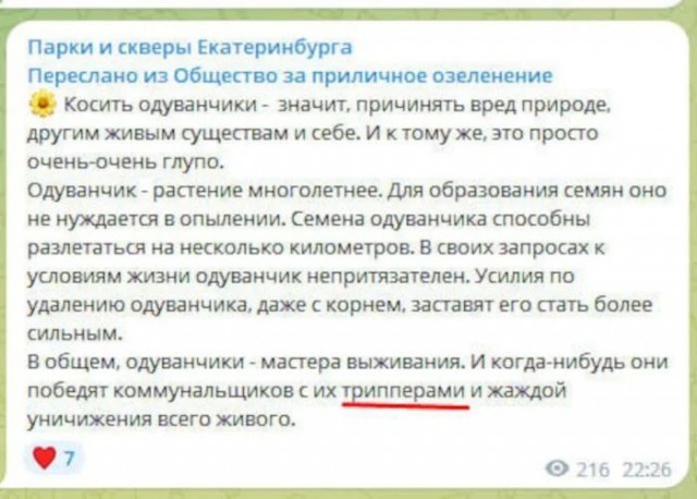 Нет существа двуличнее на свете, чем экоактивист в неотапливаемой квартире