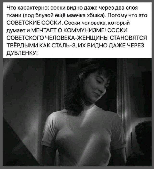 Комсомолки и просто красавицы