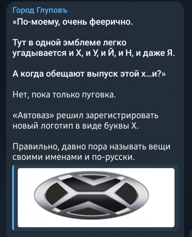 ФАС и ВАЗ