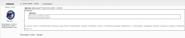 РПЛ без прикрас и модераций 2.
