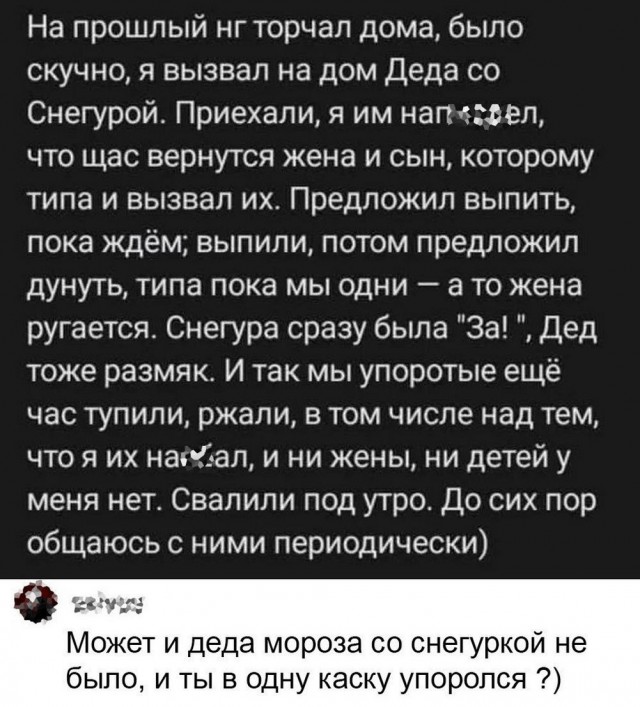 Немного немного