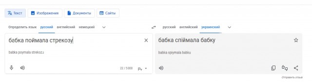 Как будет на мове