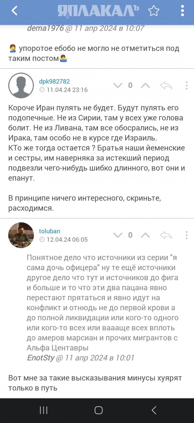 Нарастают признаки подготовки Ирана к ракетным ударам