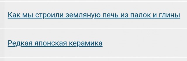 Как мы строили земляную печь из палок и глины