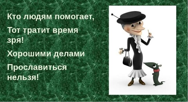 Социальный эксперимент.