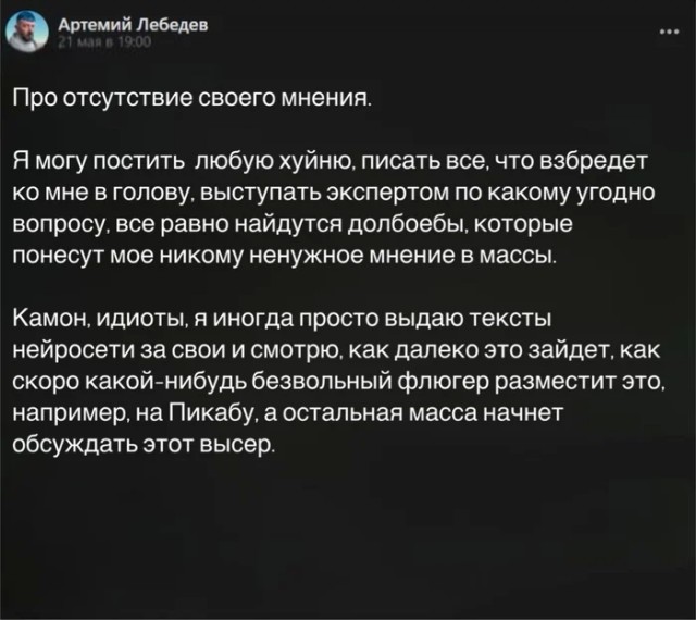 Татьянович херни не скажет