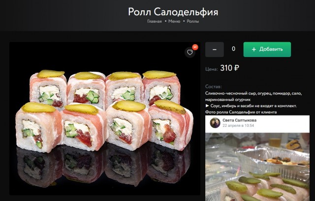 В Молдове придумали сет роллов под водочку