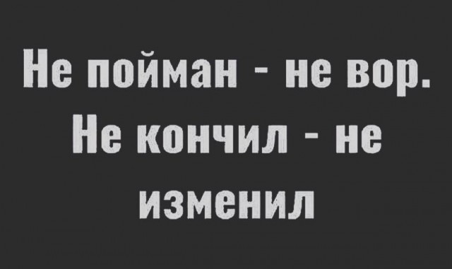 Юмор в картинках и без