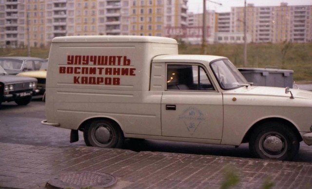 Москва и москвичи. Двадцатый век. 10.10.24
