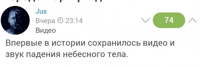 Метеорит на скорости 200 кмч попал в крыльцо дома канадца в городе Маршфилд
