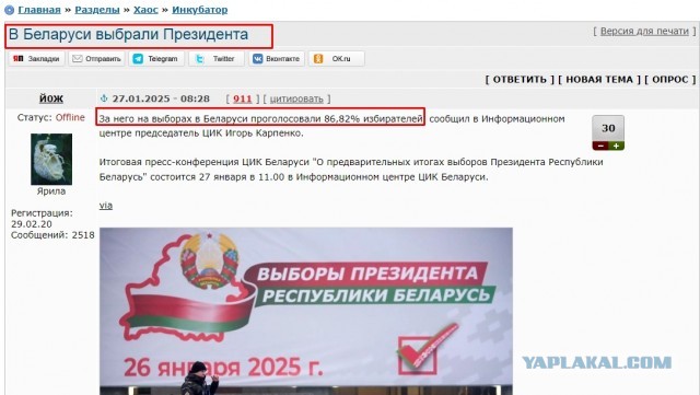 В Беларуси выбрали Президента
