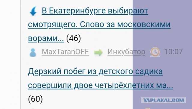 В Екатеринбурге выбирают смотрящего. Слово за московскими ворами.