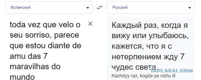 Подержите, пожалуйста!