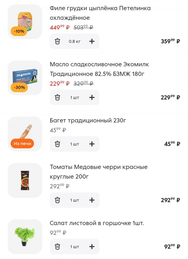 Для всех, кто считает, что на ₽1000 уже ничего не купишь
