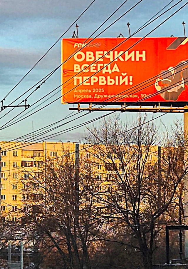 Про Овечкина