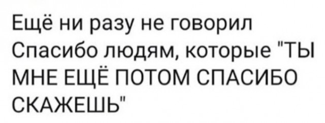 Надоело⁠⁠